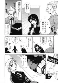 [Moritaka Takashi] Koganezawa-san ni Omakase - Leave Everything Up To Koganezawasan -