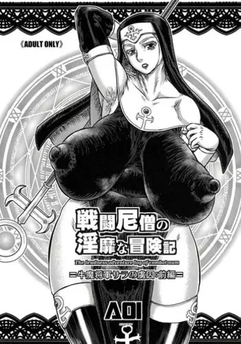 (C86) [AOI (Makita Aoi)] Sentou Nisou no Inbi na Bouken Ki