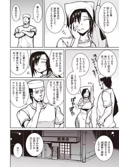 COMIC Shitsurakuten 2021-07