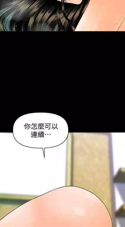 秘書的潛規則 1-100