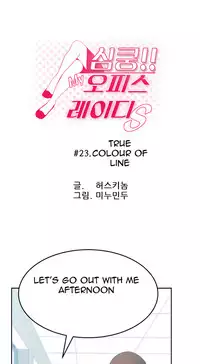 My Office Ch.1-33 (English) (Ongoing)