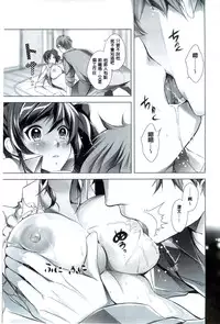 [Kaitou Pink] Momoiro Hatsujou Face | 桃色發情淫痴表情 [Chinese]