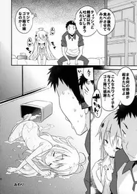 (COMITIA112) [Dr. VERMILION (Petenshi)] Dream Dust Box!