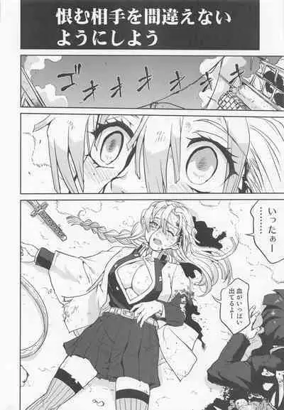 Kanroji Mitsuri no Konkatsu