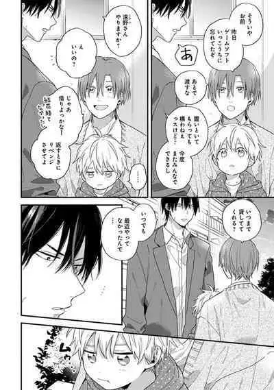 Hatsukoi Kids Sitter