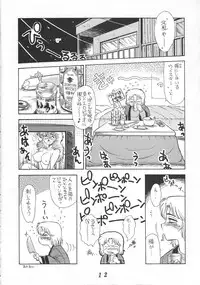 (C52) [Kinman Shouji (Various)] Night Gallery Vol. 04