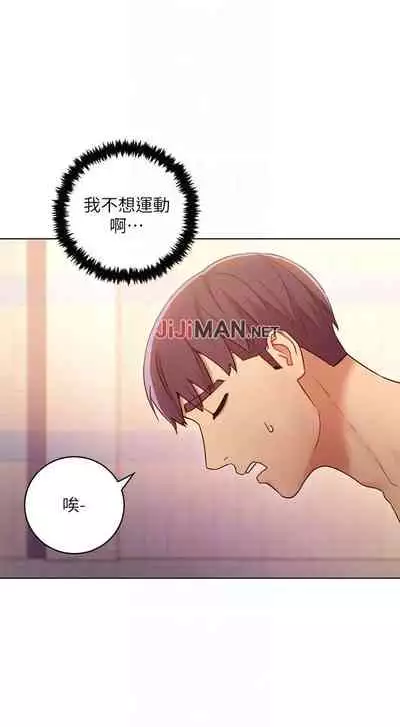 【周二连载】继母的朋友们(作者:Red-A&頸枕) 第1~59话