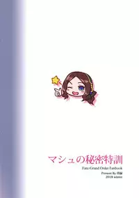 (C95) [COMEX (Zhen Lu)] Mash no Himitsu Tokkun (Fate/Grand Order)