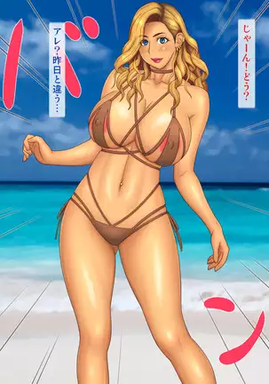 Going to the Beach with an Aggressive Gal Sister