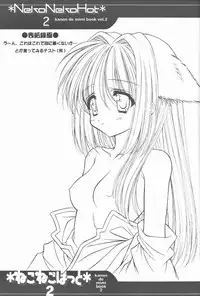 (CR21) [Ashuraya (Kushida Ashura)] Neko Neko Hatto 2 (Kanon)