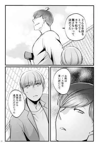 [7575 (Naggoro)] Coward (Osomatsu-san)