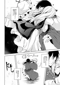 (C92) [Midorineko (Midori)] Mayoiga Schedule PM (Touhou Project)