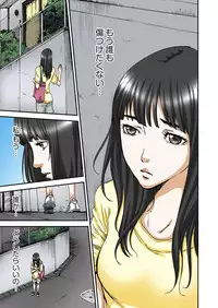 [Pirontan] Atashi no Naka no Kuro to Shiro [Digital]