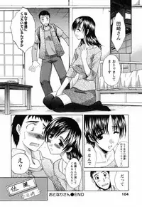 [Itaba Hiroshi] Kosu Kano