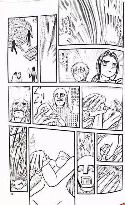 [Count ECO's Wanking] The Goddess Ishtar's Wrath