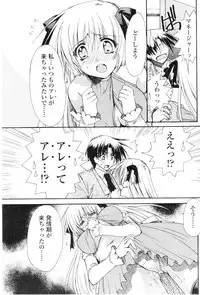 Comic Sigma Volume 7