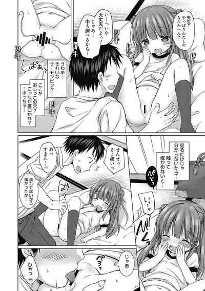 [Anthology] LQ -Little Queen- Vol. 41 [Digital]