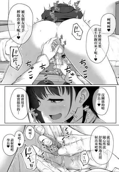 Ijiwaru Connect | 壞心眼的肉體接觸