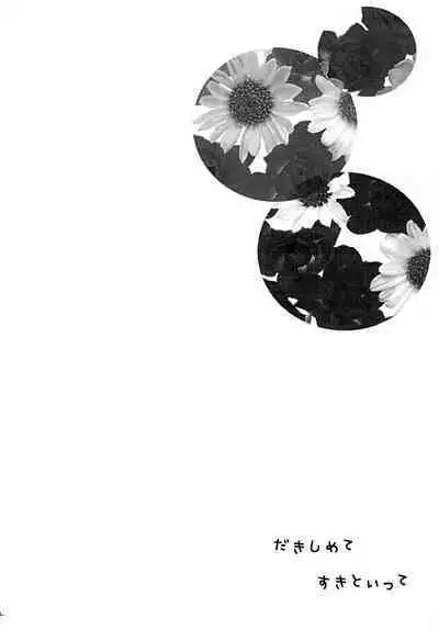 Dakishimete Suki to Itte