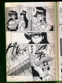 [Watanabe Yoshimasa] Mad Scientist Ritsuko