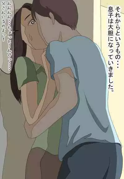 Kinshin Soukan Taikendan "Gomennasai... Anata" Hahaoya Shikkaku 39-sai Nahoko