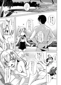 [Sakura Garden (Shirosuzu)] SunKiss Diver (Kantai Collection -KanColle-) [Digital]