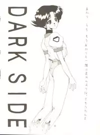 [Mebi-Ken, BLACK ANGEL (Various)] ALL ALIVE (Battle Athletes)