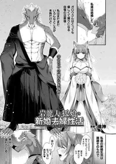 COMIC Unreal 2021-08 Vol. 92