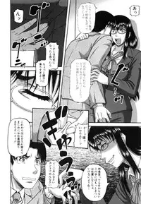 [Narushima Godou] Ochiru Onna