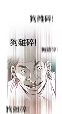 Take a Peek 偷窥 Ch.39~51 [Chinese]中文