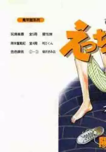 Etches 4 | 玩偶美眉 4