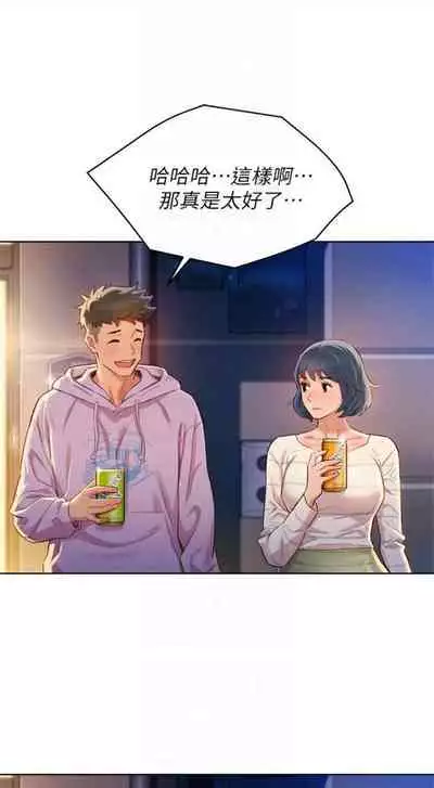 [週日] [犬子 & 經文旗] 漂亮幹姐姐 1-105 官方中文（連載中）