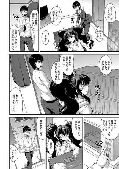 [Nokoppa] Mesuiki Daishuki! [Digital]