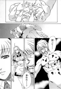 Gekkou no Carnevale Vol.2 [Shimokura Vio x Sumita Kazasa x Nitroplus]