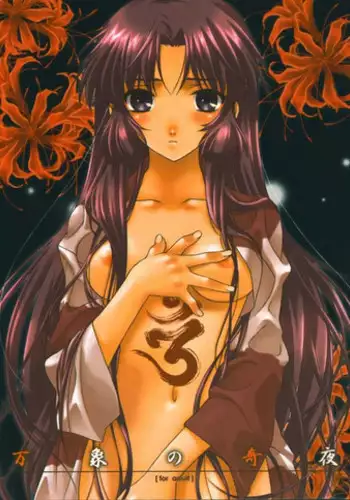 Tonari no Shinobu-san ga Tennen de Erokute Komaru | 隔壁的忍小姐又天然呆又色情真是讓人頭疼