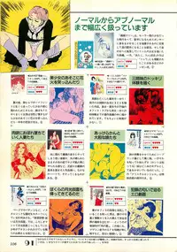 [Comptiq] Chotto H na Fukubukuro