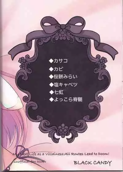 Otome wa Hitotsu ni Erabenai!