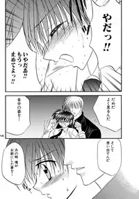 [Studio Dimple (Tsumugi Kyuuta)] Bishounen Kinbaku Nisshi Soushuuhen 2 [Digital]