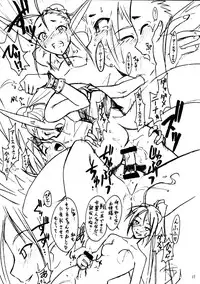 (C58) [Cu-little2 (Beti, Magi)] Cu-Little Wannyannya~ (Breath of Fire IV)