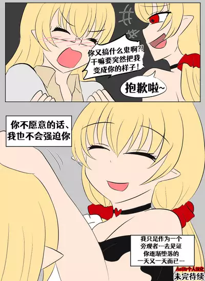 [Vel]Lucia's Present♥[Ongoing][Chinese] [Aelitr个人汉化]