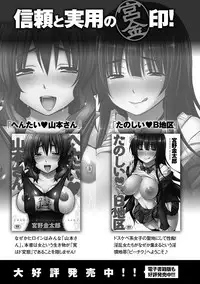 [Miyano Kintarou] Hishoujo List - The Non-Virgin List [Digital]