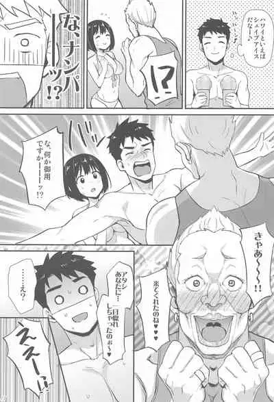 (C99) [Iorigumi (Tokita Arumi)] Kakozukushi 2 (THE IDOLM@STER CINDERELLA GIRLS)