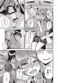 [Kanbayashi Takaki] Otokonoko no Otoshikata [Digital]