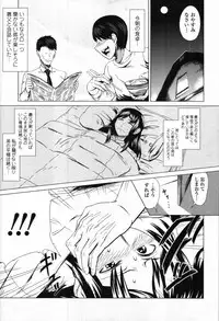 COMIC Tenma 2012-04
