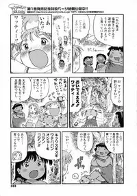 COMIC LO 2009-10 Vol. 67