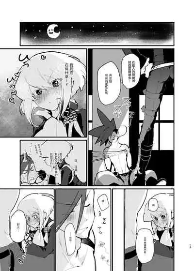 Ya...Yamero—!! Mad Burnish No Oyadama—！