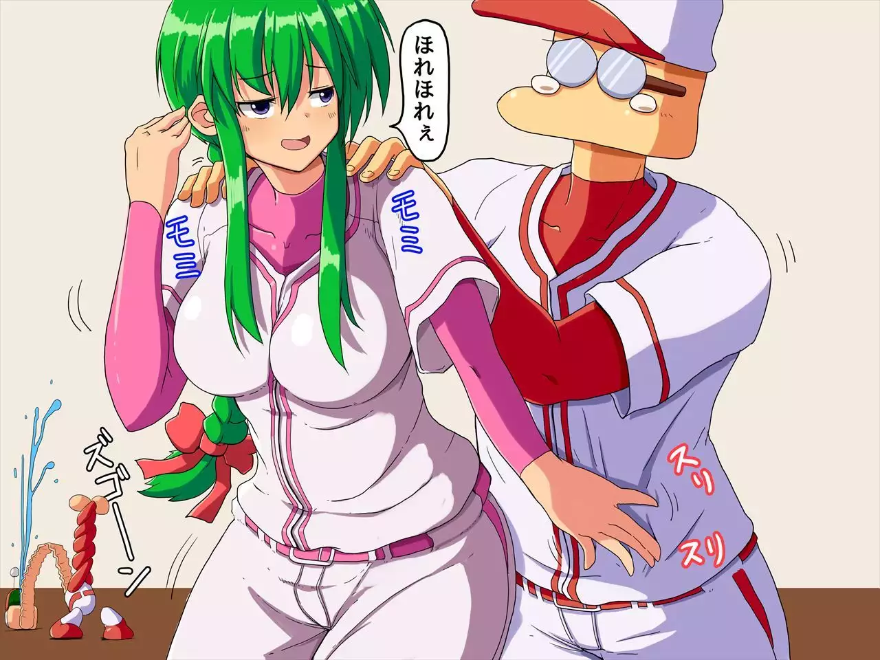 おたわむれパワ○ケ娘。