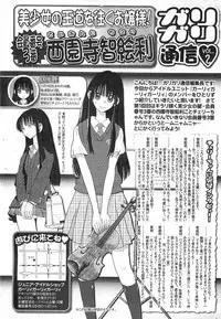 COMIC XO 2008-04 Vol.23