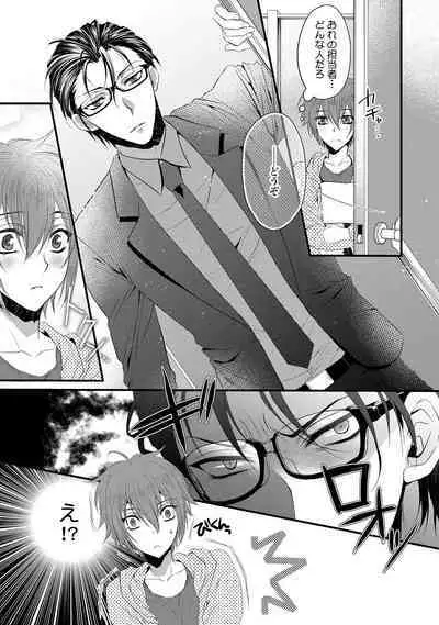 Zetsurin Do S na Alpha Counselor